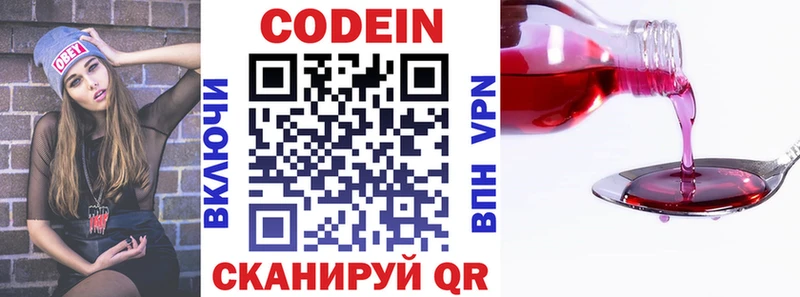 где можно купить   Белый  Кодеин Purple Drank 