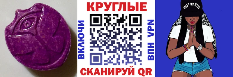 Экстази 250 мг  мега как зайти  Белый 
