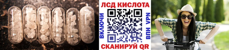 кракен ТОР  Белый  Лсд 25 экстази кислота  как найти закладки 