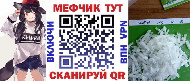 цена наркотик  Белый  МЯУ-МЯУ VHQ 