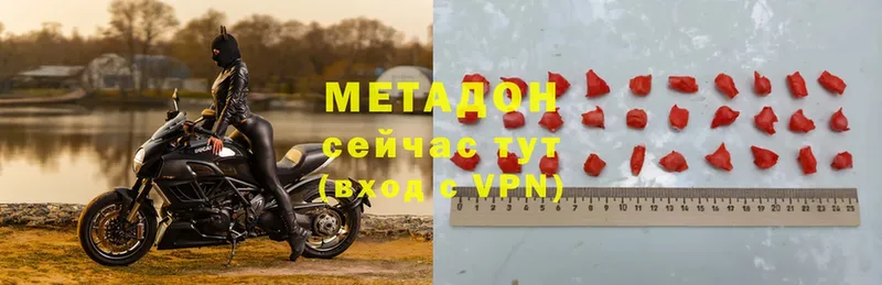 Метадон methadone  Белый 